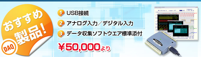 おすすめ製品