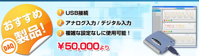 おすすめ製品
